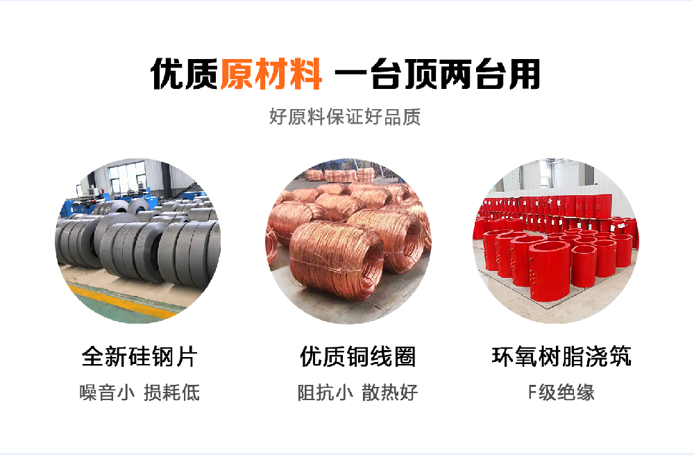 堅持自主創新，推動輸變電重大技術裝備國產化進程，積極走出去參與世界各國電力建設，推動干式變壓器輸變電技術輸出。