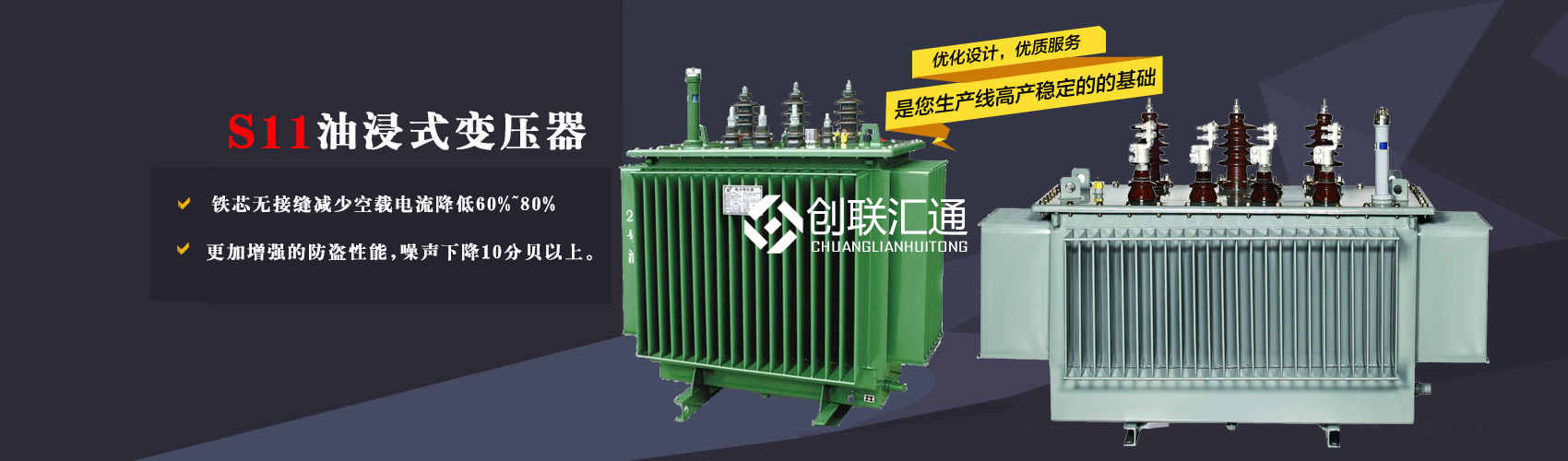 三相變壓器產品廣泛用于工礦企業、紡織機械、印刷包裝、石油化工、學校、商場、電梯、郵電通信、醫療機械，辦公設備等所有需要正常電壓保證的場合。